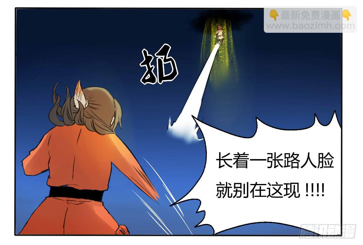 《主角是反派》长着一张路人脸就别在这现！ 第19页