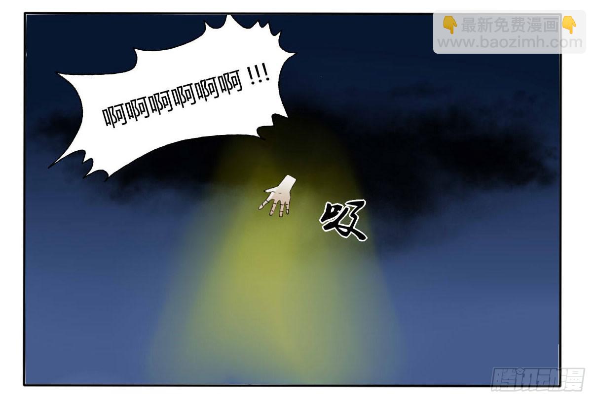 《主角是反派》长着一张路人脸就别在这现！ 第20页
