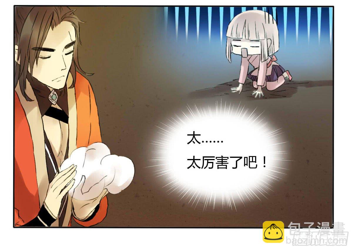 《主角是反派》长着一张路人脸就别在这现！ 第21页