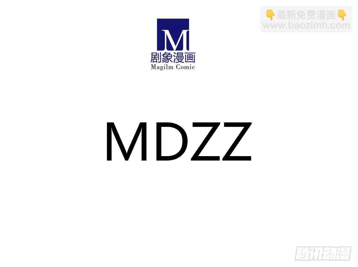 《主角是反派》长着一张路人脸就别在这现！ 第22页