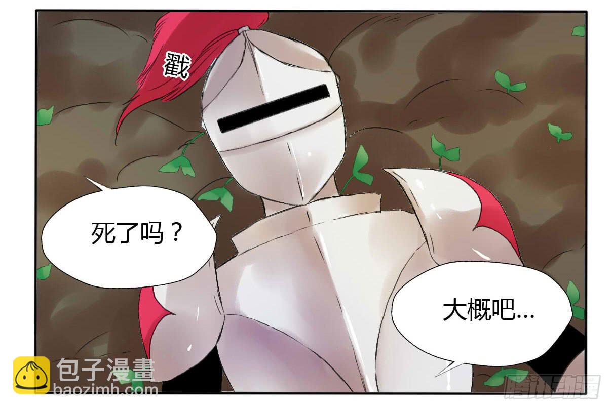 《主角是反派》长着一张路人脸就别在这现！ 第3页