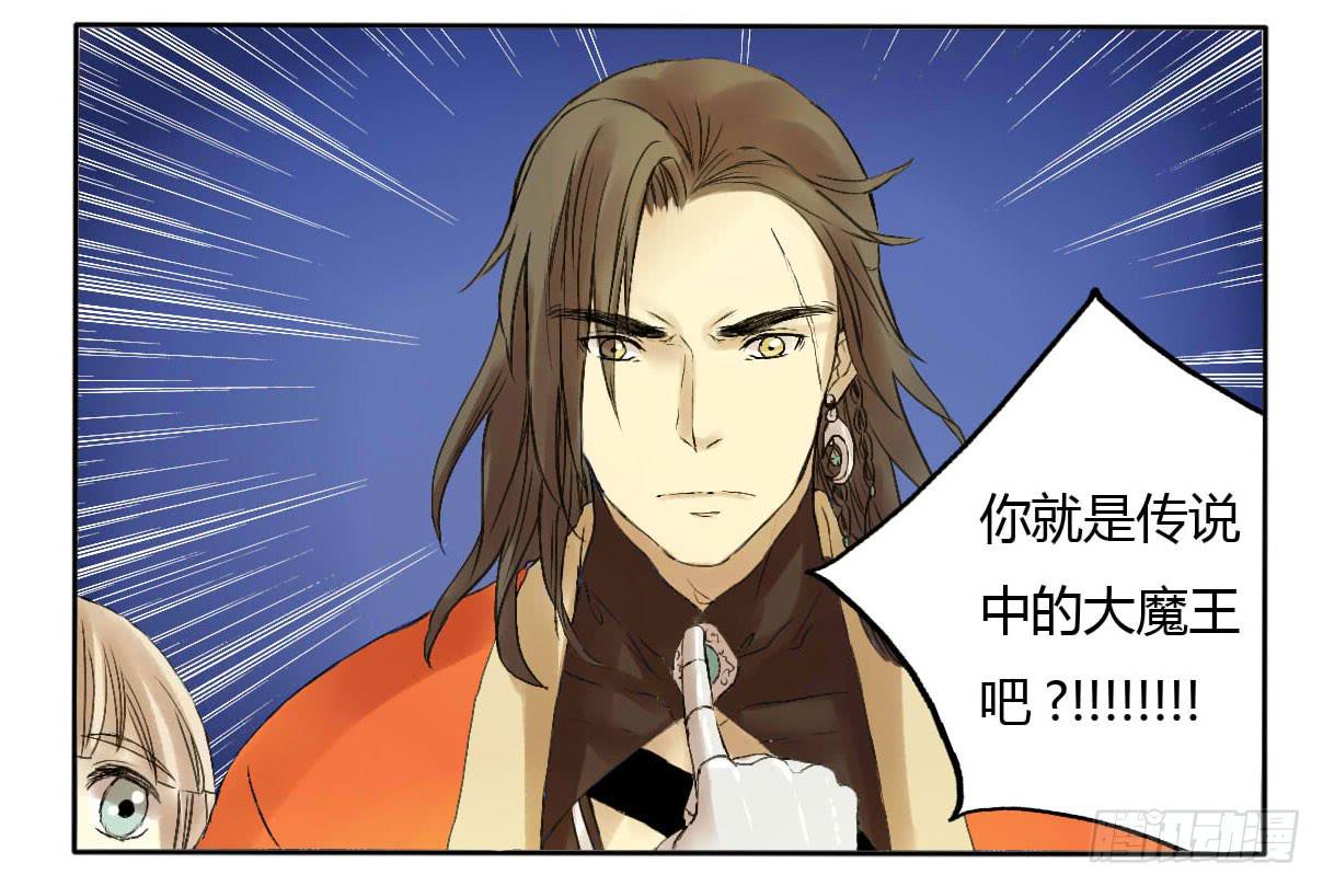 《主角是反派》长着一张路人脸就别在这现！ 第6页