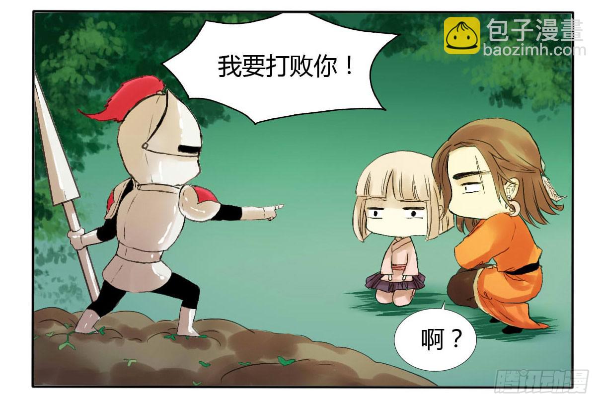 《主角是反派》长着一张路人脸就别在这现！ 第7页