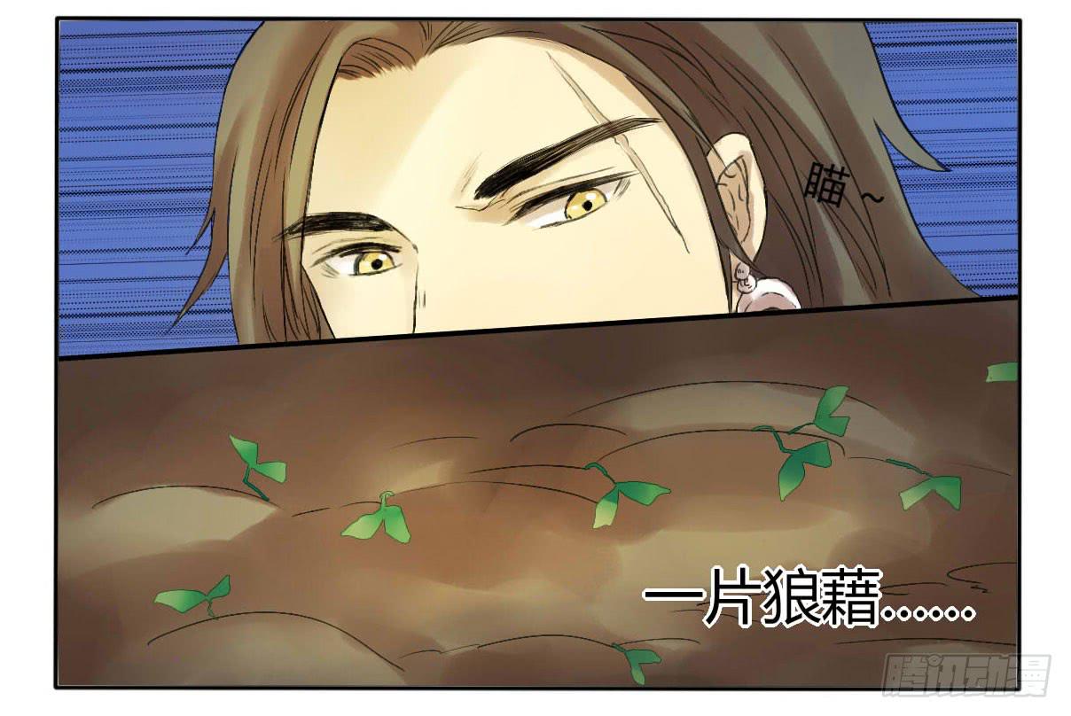 《主角是反派》长着一张路人脸就别在这现！ 第9页