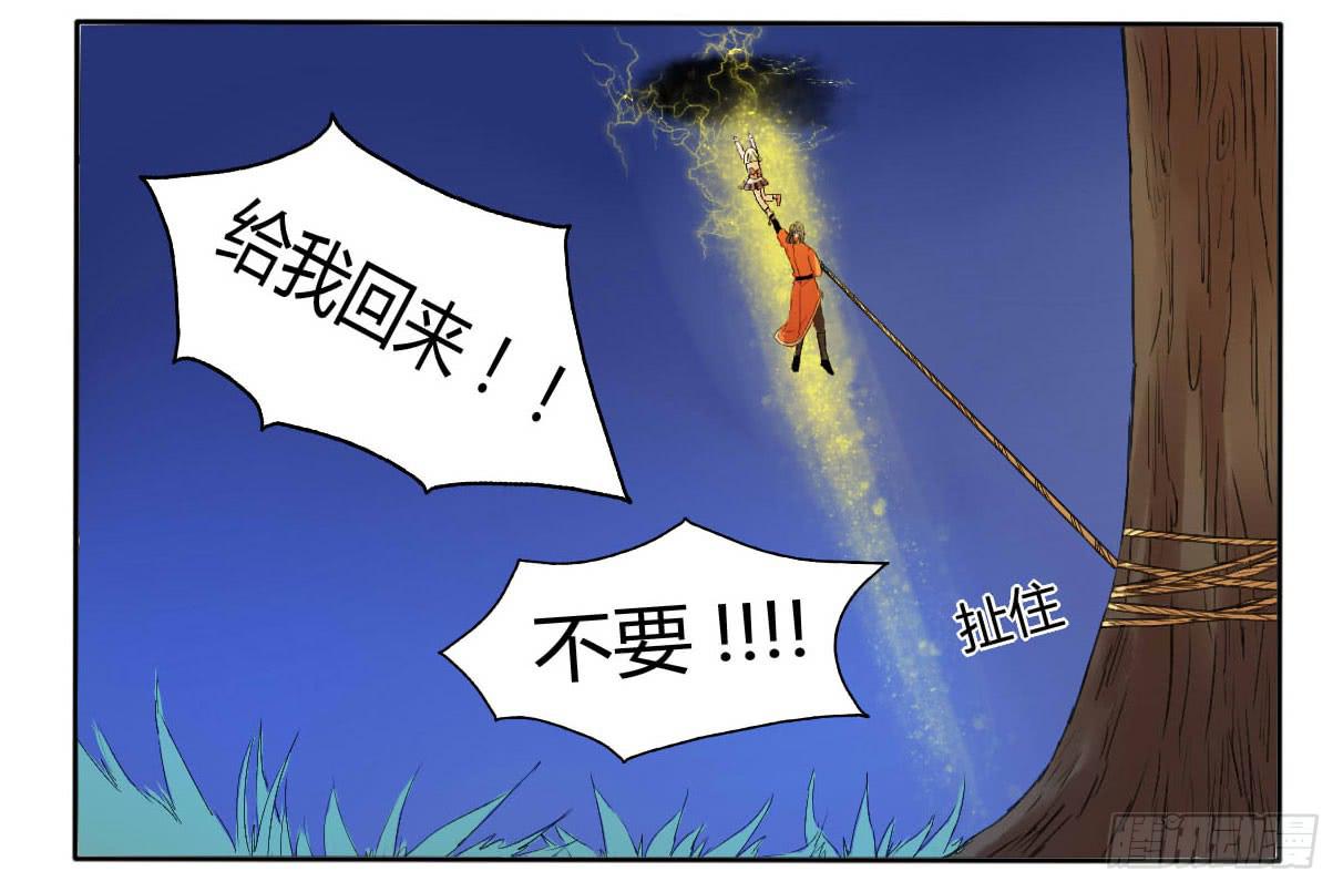 《主角是反派》你就把我当个屁放了吧！ 第10页