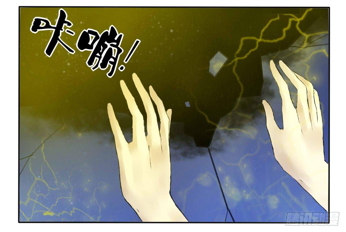 《主角是反派》你就把我当个屁放了吧！ 第11页