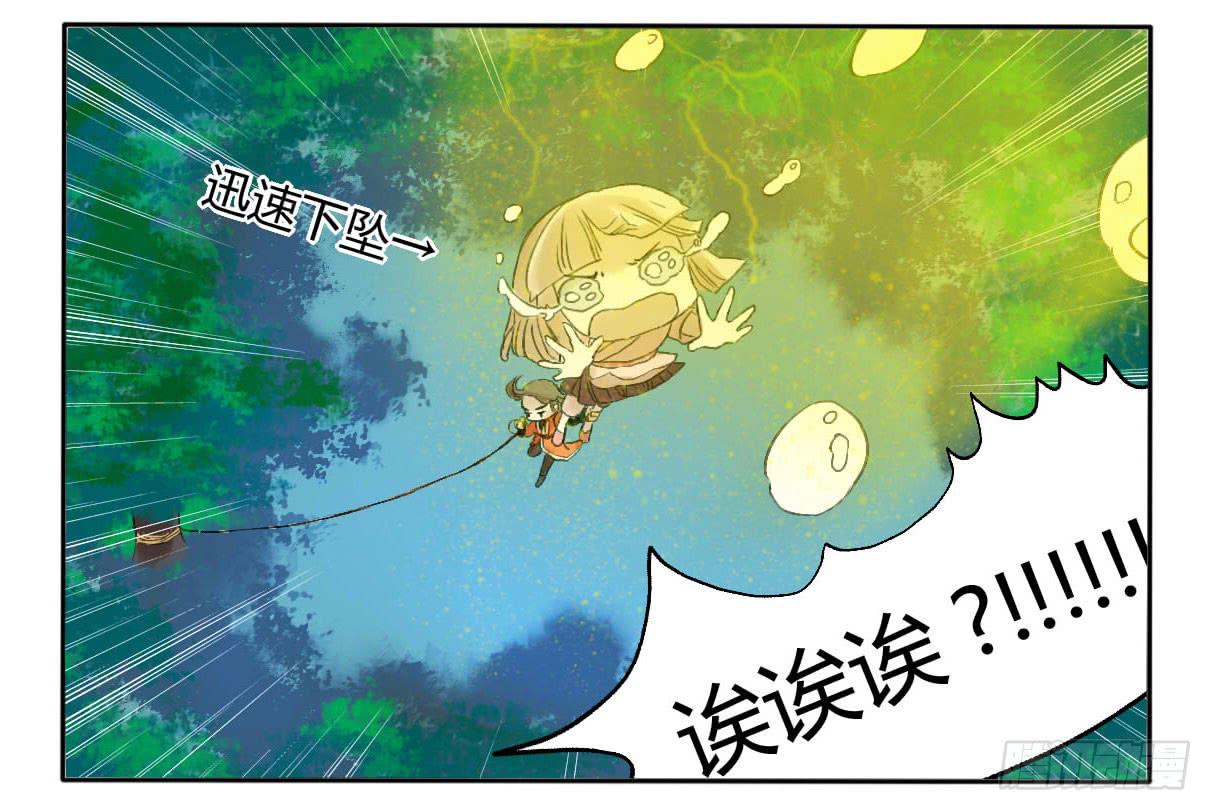 《主角是反派》你就把我当个屁放了吧！ 第13页