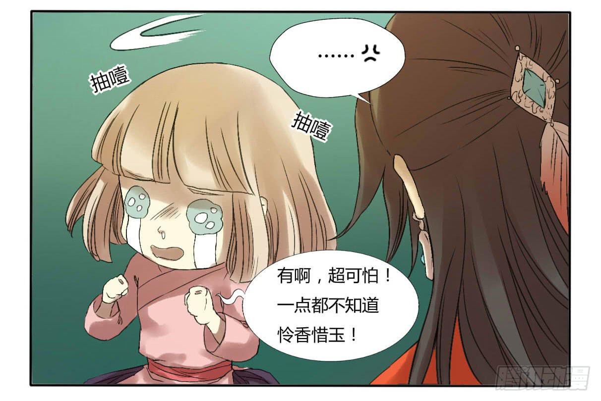 《主角是反派》你就把我当个屁放了吧！ 第15页