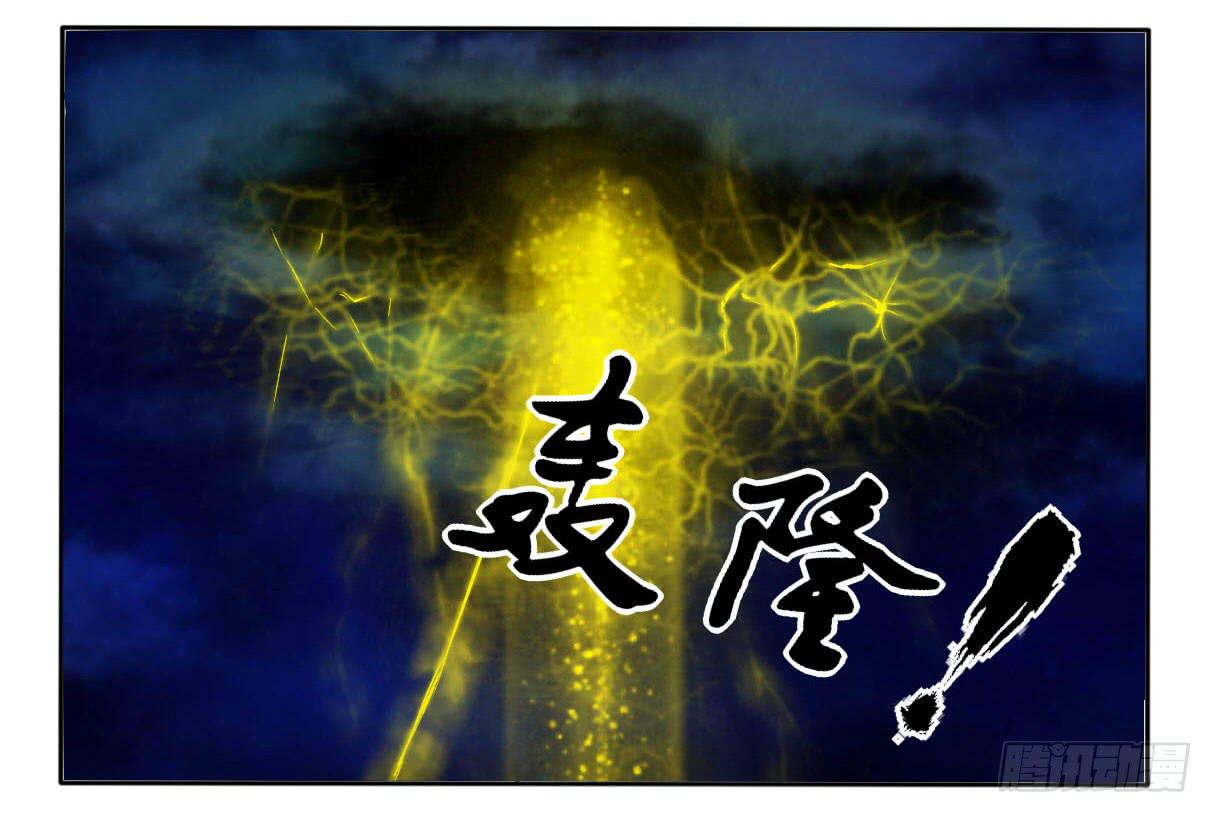 《主角是反派》你就把我当个屁放了吧！ 第16页