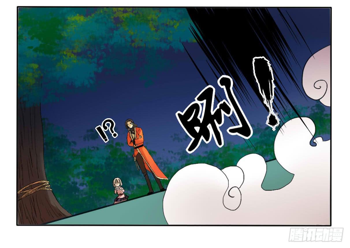 《主角是反派》你就把我当个屁放了吧！ 第17页