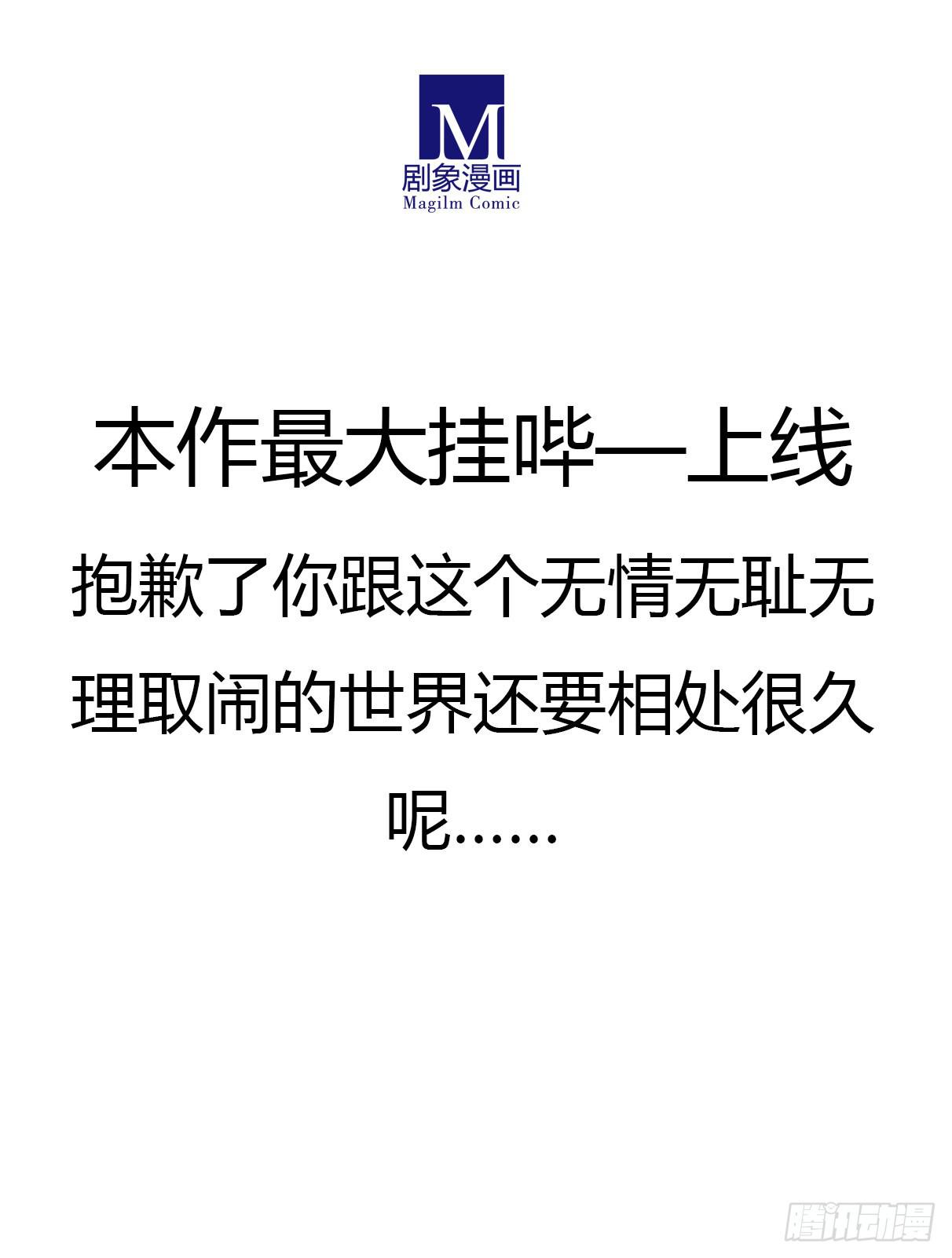 《主角是反派》你就把我当个屁放了吧！ 第18页