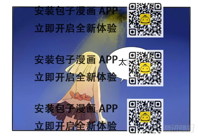 《主角是反派》你就把我当个屁放了吧！ 第2页