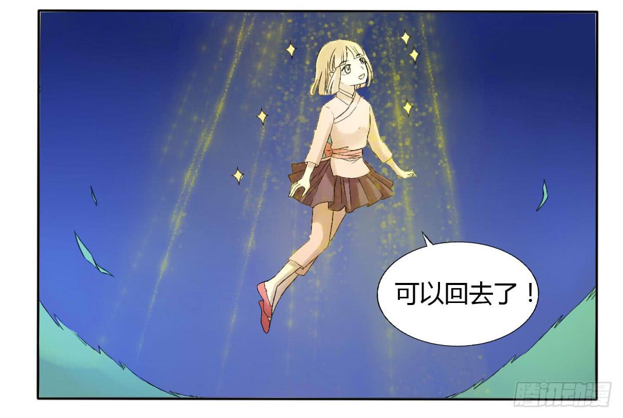 《主角是反派》你就把我当个屁放了吧！ 第3页