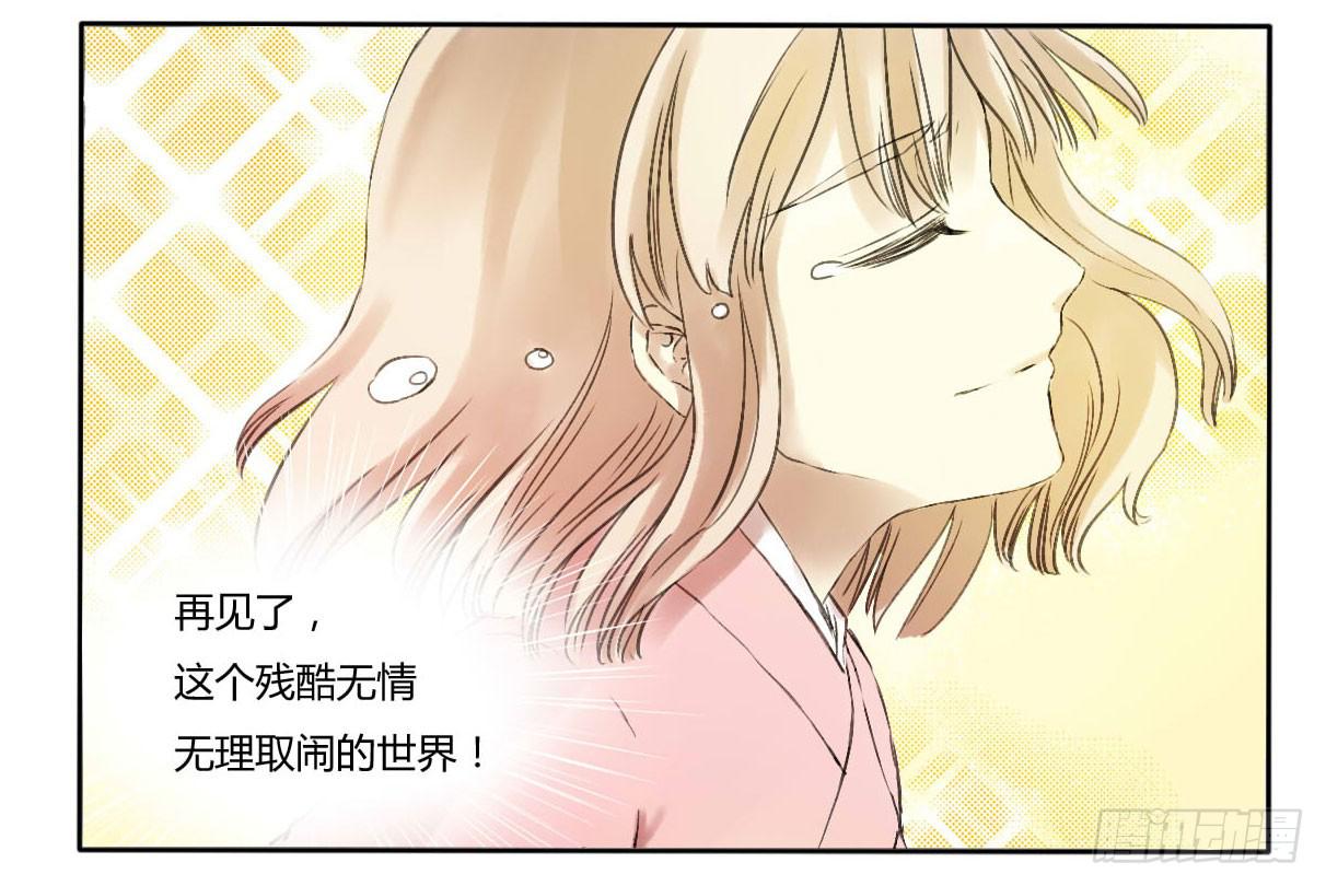 《主角是反派》你就把我当个屁放了吧！ 第4页