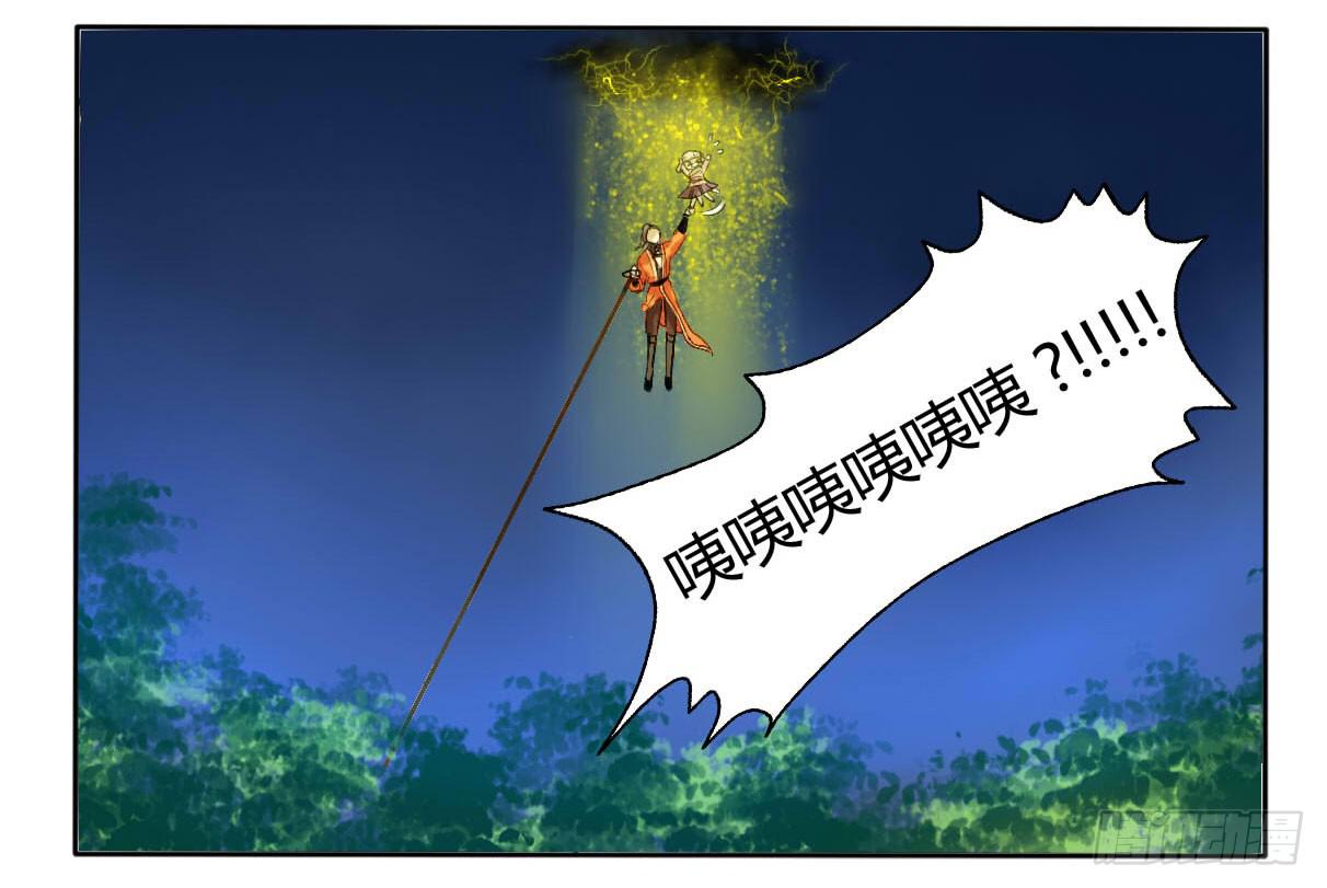 《主角是反派》你就把我当个屁放了吧！ 第8页
