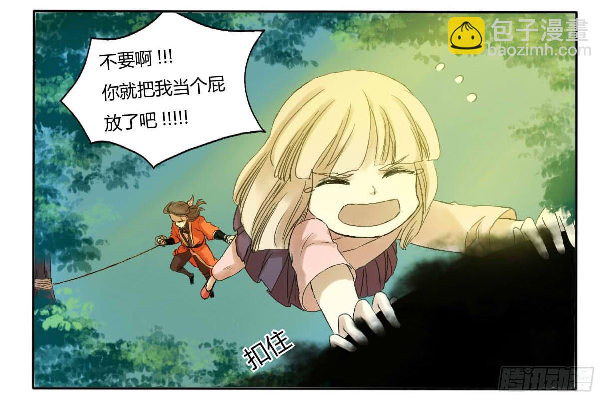 《主角是反派》你就把我当个屁放了吧！ 第9页