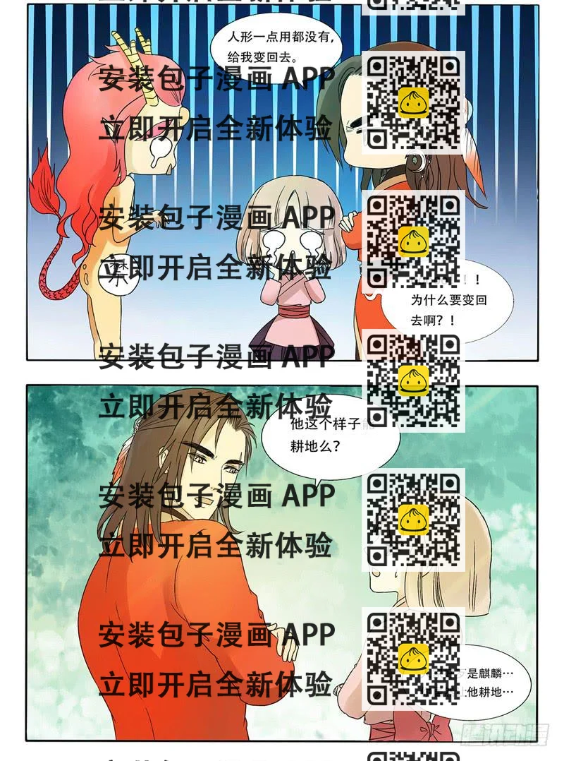 《主角是反派》有梦想的男人就是帅！ 第2页