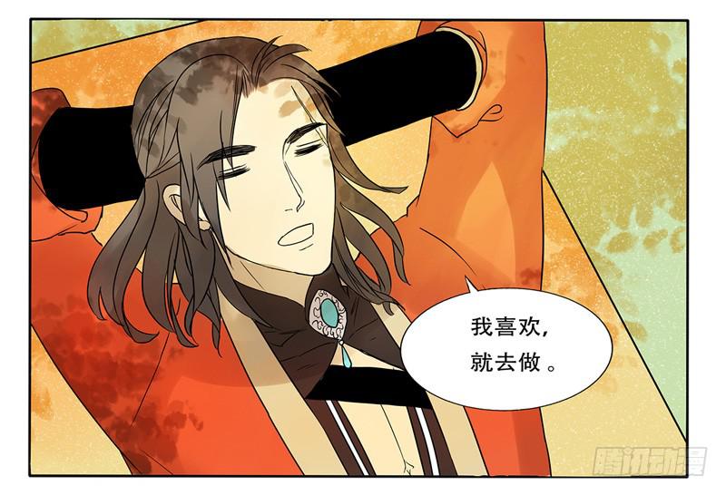 《主角是反派》有梦想的男人就是帅！ 第8页