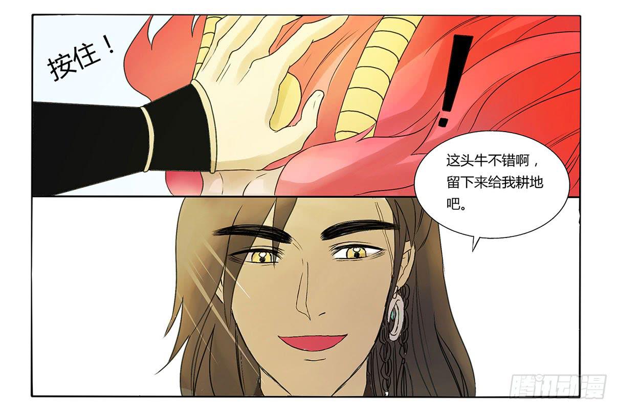 《主角是反派》魔物！吃我一招 第12页