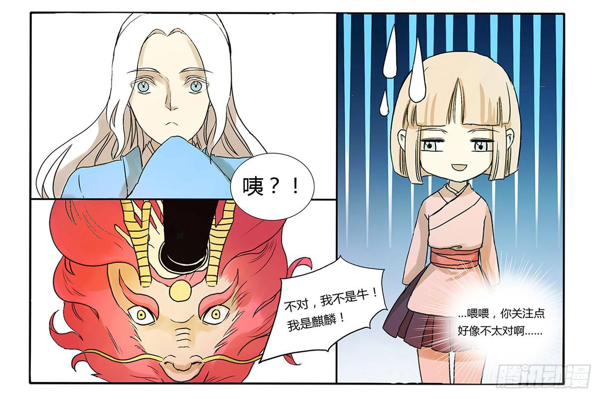 《主角是反派》魔物！吃我一招 第13页