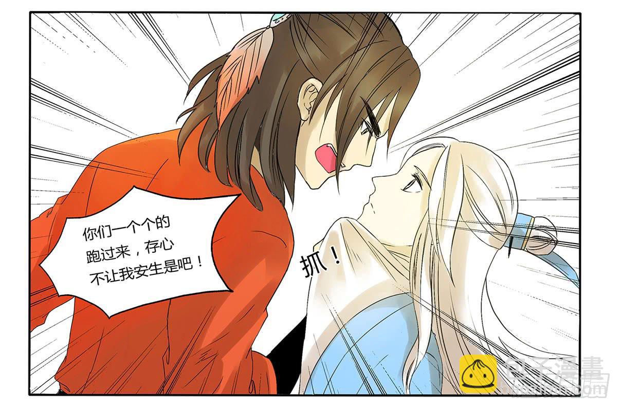 《主角是反派》魔物！吃我一招 第15页