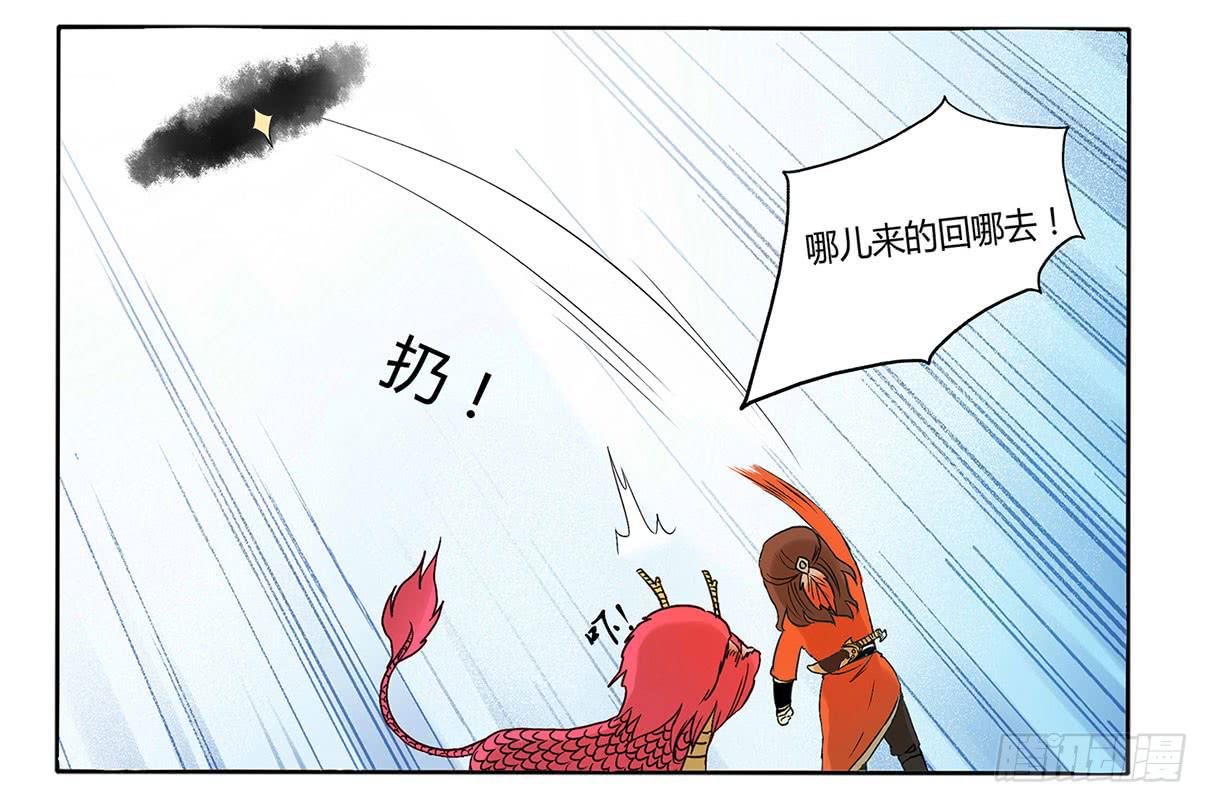 《主角是反派》魔物！吃我一招 第16页