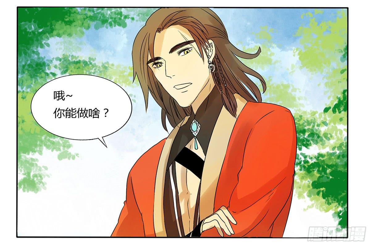 《主角是反派》魔物！吃我一招 第18页