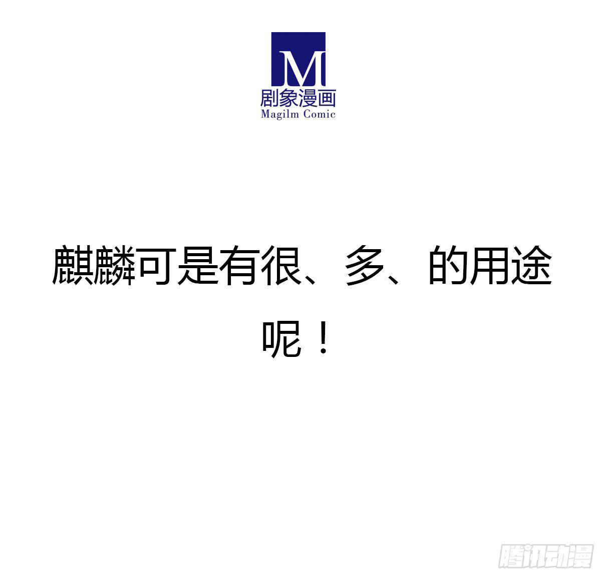 《主角是反派》魔物！吃我一招 第22页