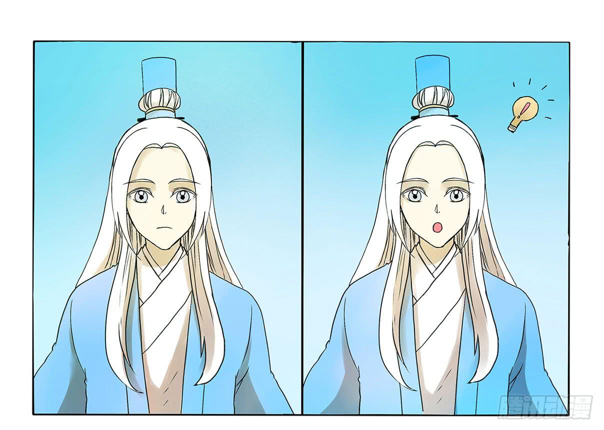 《主角是反派》魔物！吃我一招 第2页