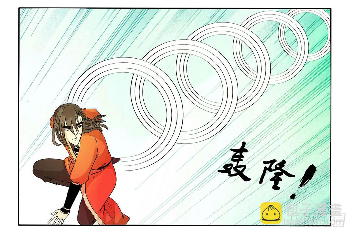 《主角是反派》魔物！吃我一招 第4页