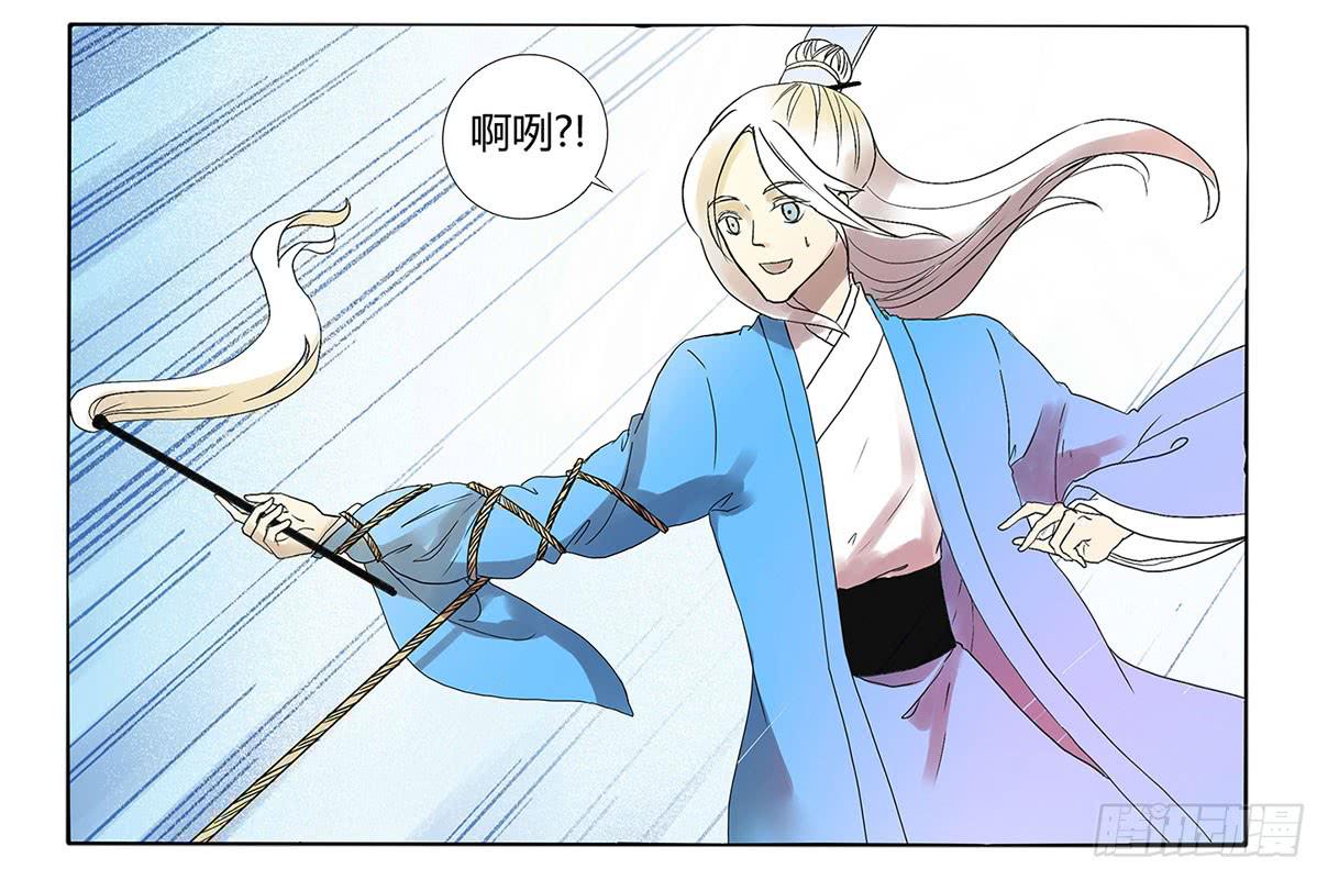 《主角是反派》魔物！吃我一招 第7页
