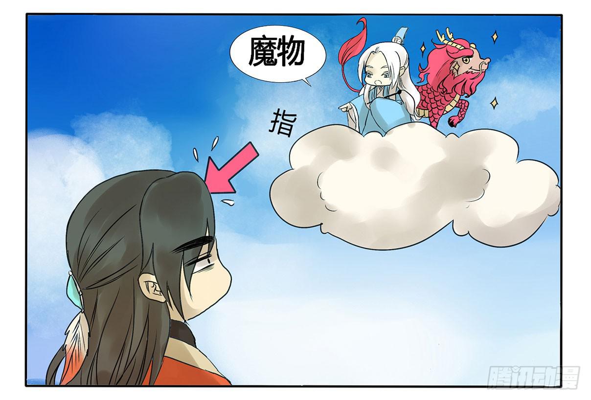 《主角是反派》为什么都跟我的菜过不去！ 第10页