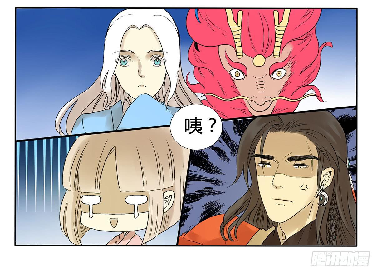 《主角是反派》为什么都跟我的菜过不去！ 第16页
