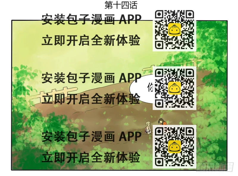 《主角是反派》为什么都跟我的菜过不去！ 第2页