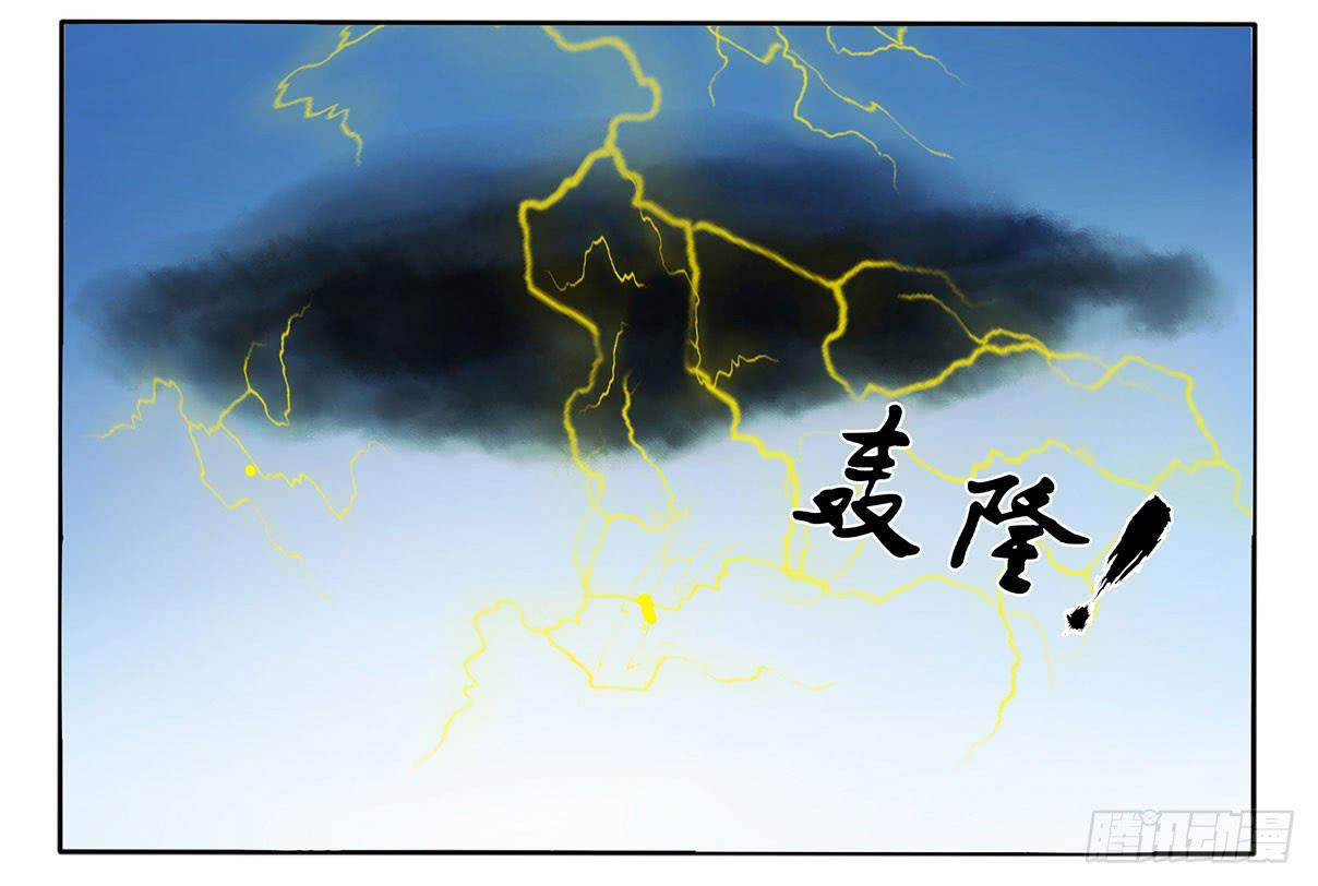《主角是反派》为什么都跟我的菜过不去！ 第4页
