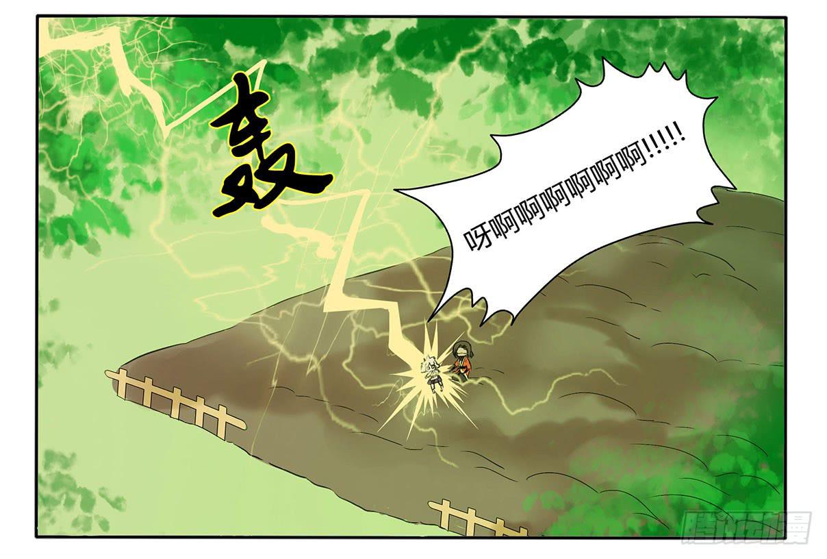 《主角是反派》为什么都跟我的菜过不去！ 第6页