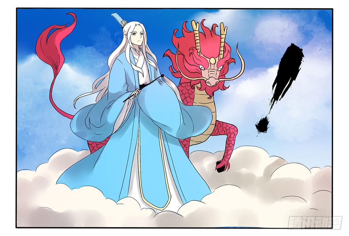 《主角是反派》为什么都跟我的菜过不去！ 第8页