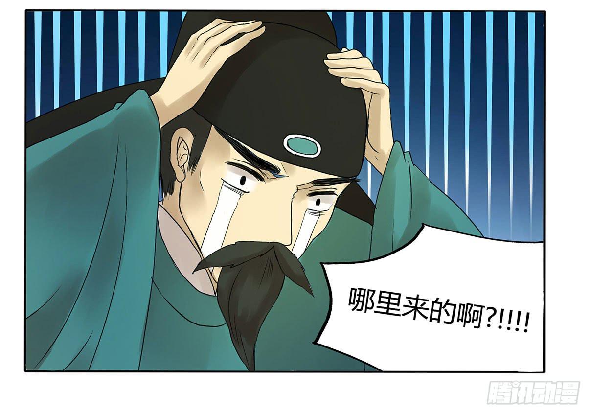 《主角是反派》以后你就叫小花吧 第16页