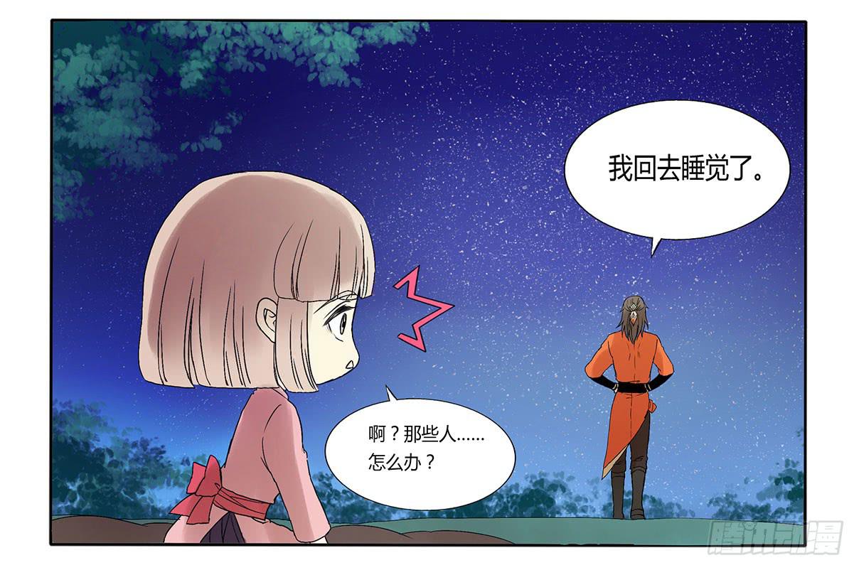 《主角是反派》以后你就叫小花吧 第3页