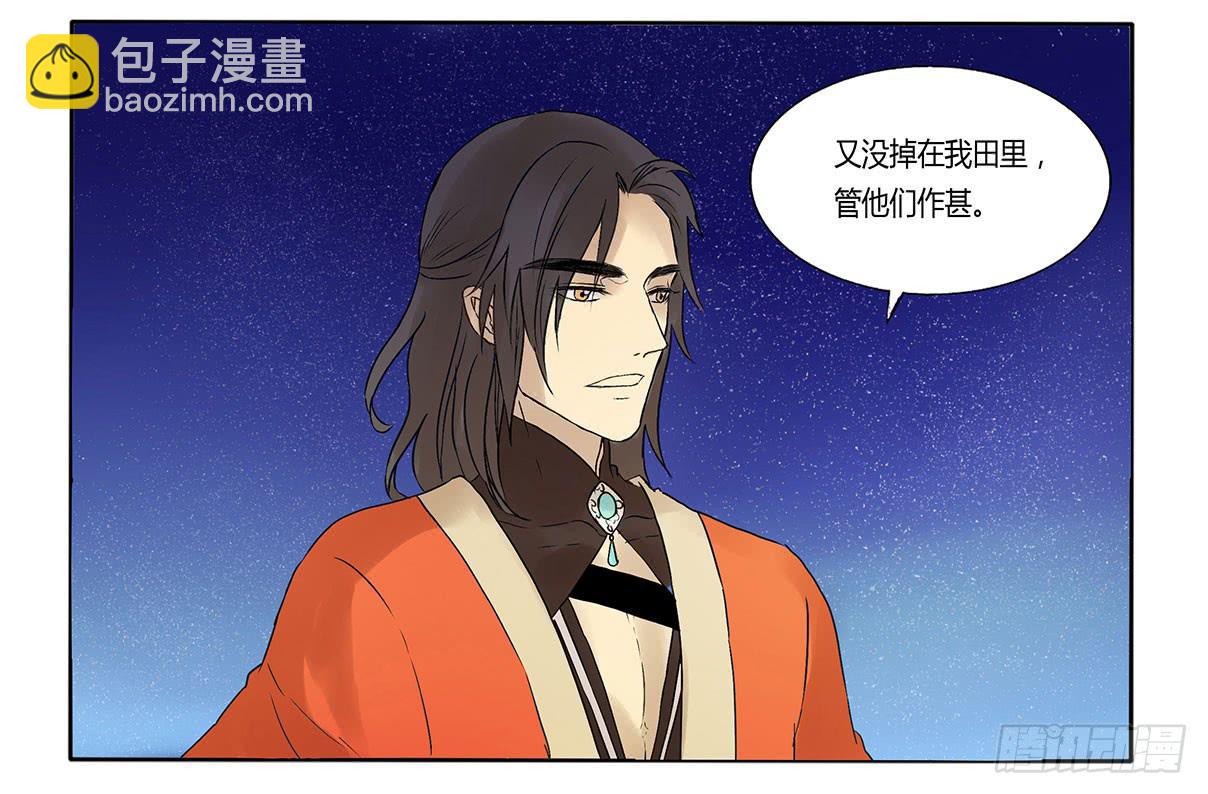 《主角是反派》以后你就叫小花吧 第4页