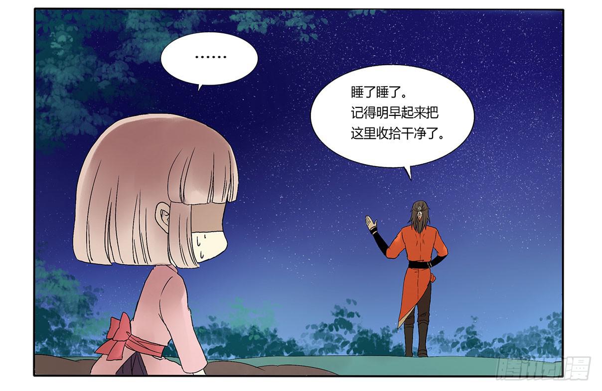 《主角是反派》以后你就叫小花吧 第5页