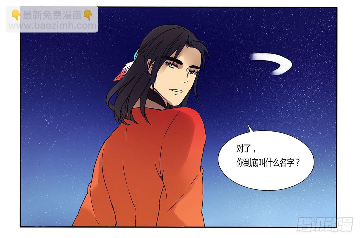 《主角是反派》以后你就叫小花吧 第6页