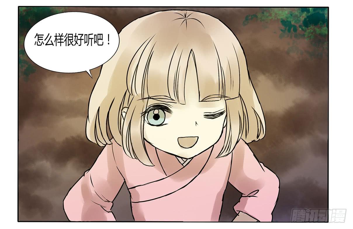 《主角是反派》以后你就叫小花吧 第9页