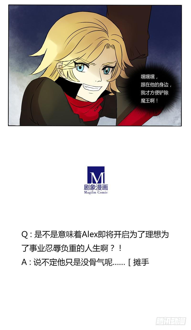 《主角是反派》这次你们谁都逃不掉！ 第11页