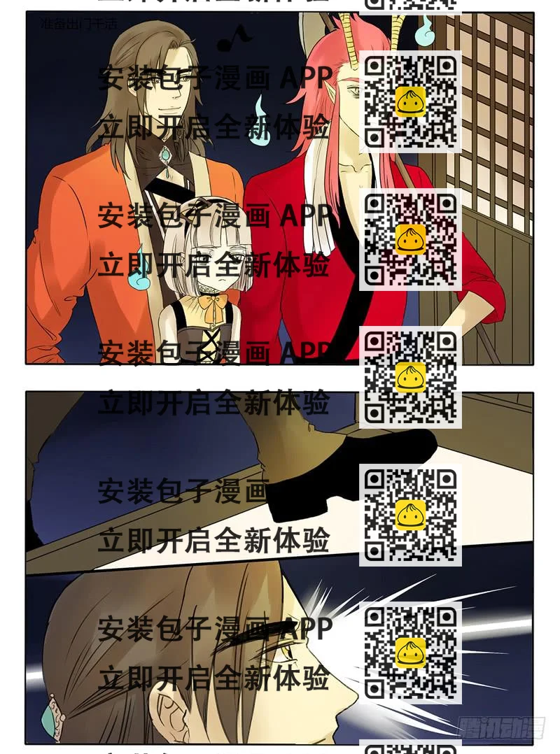 《主角是反派》这次你们谁都逃不掉！ 第2页