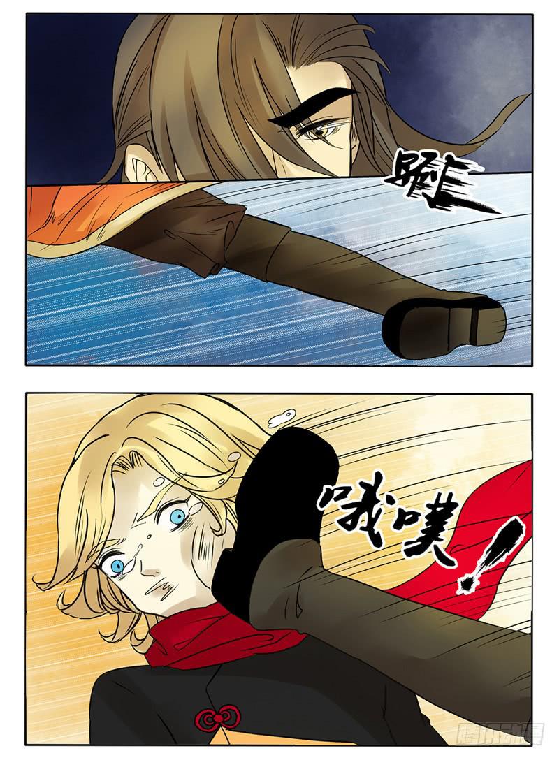 《主角是反派》这次你们谁都逃不掉！ 第7页