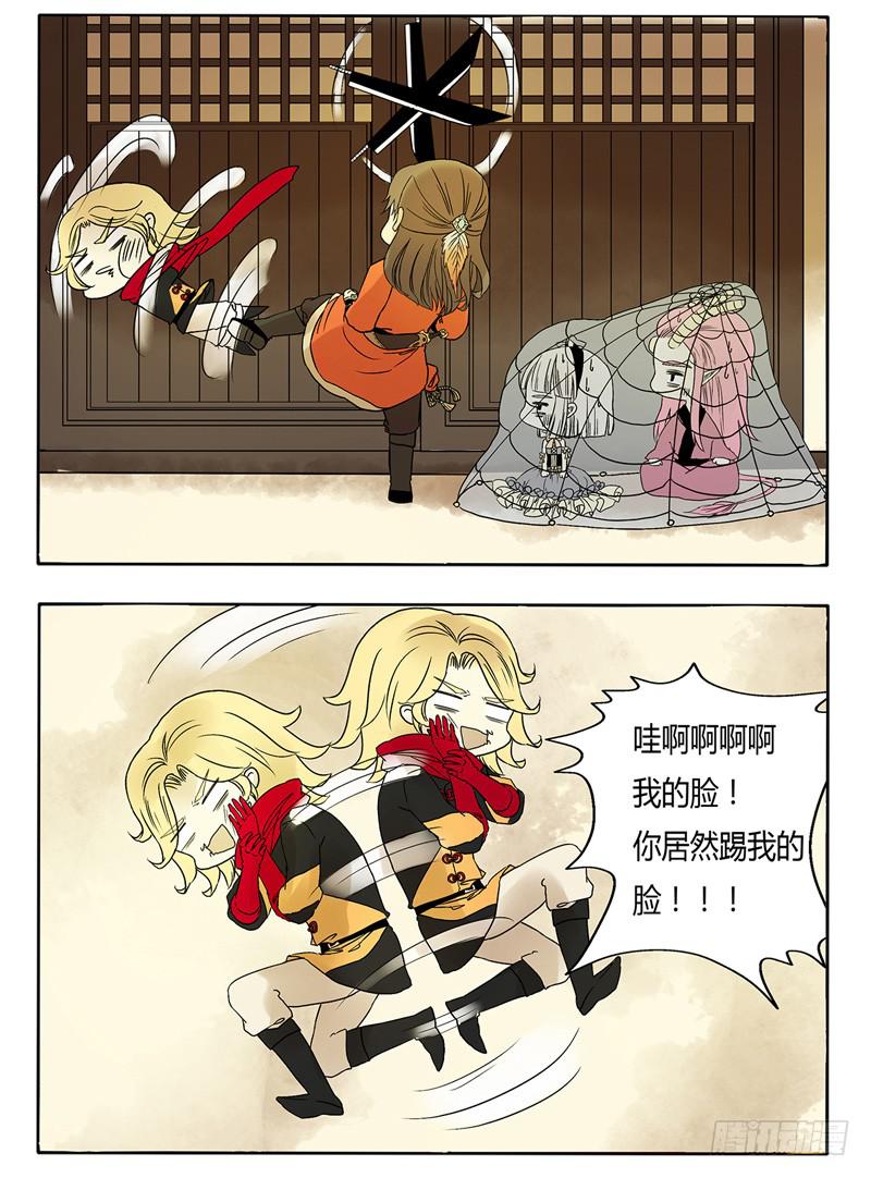 《主角是反派》这次你们谁都逃不掉！ 第8页