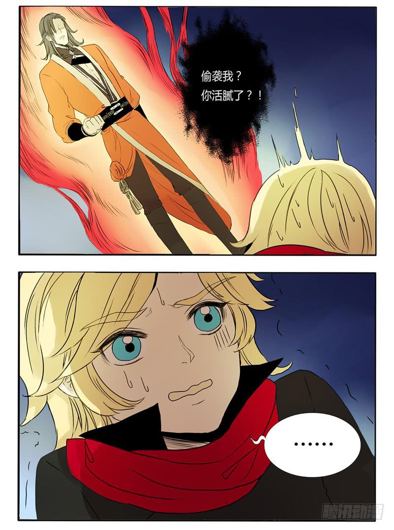 《主角是反派》这次你们谁都逃不掉！ 第9页