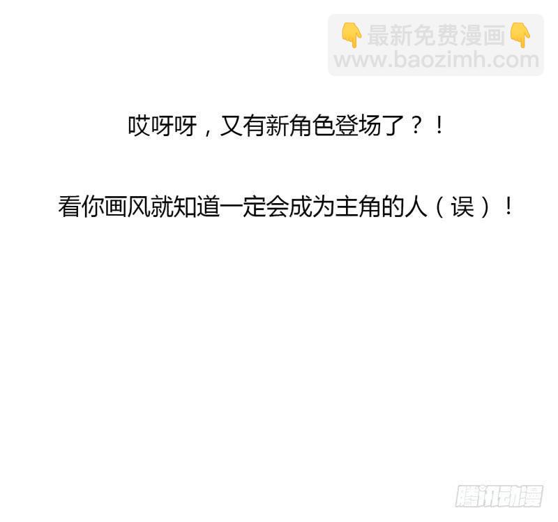 《主角是反派》我与寨主心心相惜 第10页