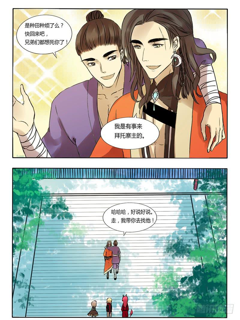 《主角是反派》我与寨主心心相惜 第6页